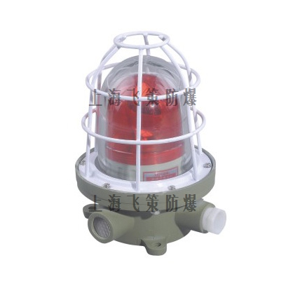 BBJ防爆聲光報(bào)警器 BBJ防爆聲光報(bào)警器